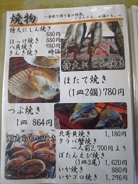 「民宿 青塚食堂」メニュー画像３