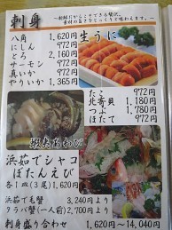 「民宿 青塚食堂」メニュー画像４