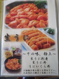 「民宿 青塚食堂」メニュー画像６