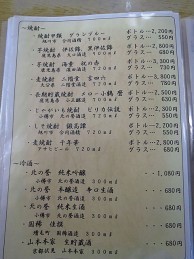 「民宿 青塚食堂」メニュー画像７