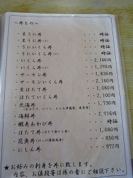 「民宿 青塚食堂」メニュー画像８