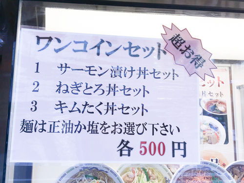 「浦和ラーメン王」のメニュー画像