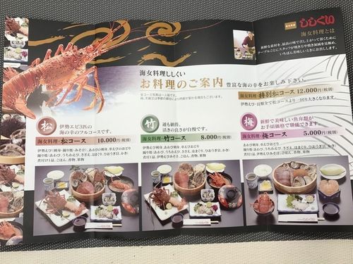 「海女料理 ししくい」のメニュー画像