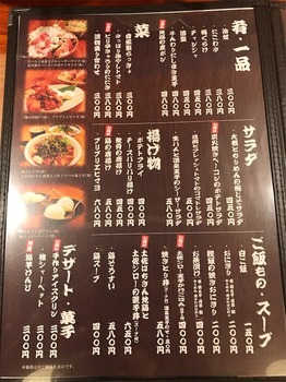 「炭火焼 鶏じろう２号店」のメニュー画像２