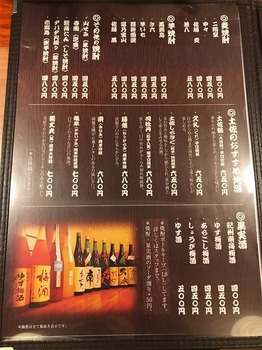 「炭火焼 鶏じろう２号店」のメニュー画像４