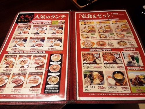 「焼肉・冷麺ヤマト 盛岡みたけ店」のメニュー画像