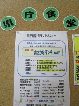 「県庁食堂 本庁店」のメニュー画像