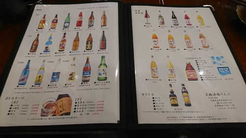 「笑福酒場 げんぶ 北巽総本店」メニュー画像６