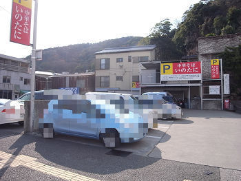 「いのたに本店」駐車場の画像