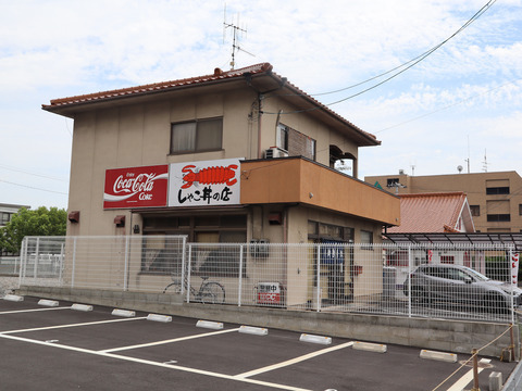 しゃこ丼の店