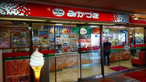 「みかづき万代店」の外観画像３