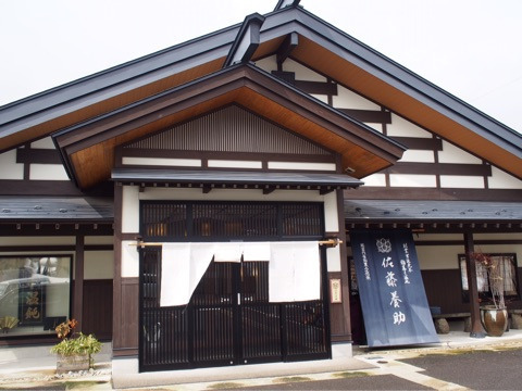 佐藤養助 総本店