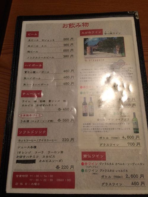 「地鶏の店ひでさん」のメニュー画像４