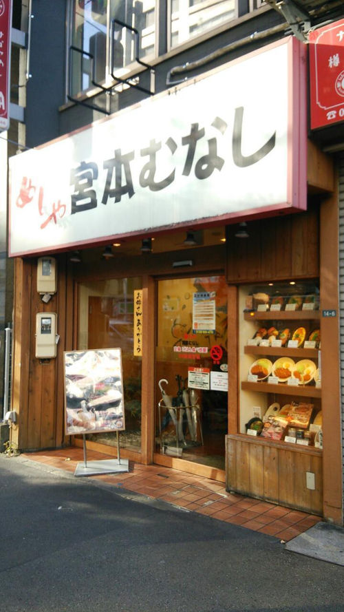 宮本むなし 名古屋駅前西口店