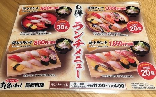 「得々ランチ」の画像