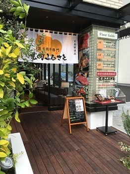 ｢焼肉ふるさと 広島駅前店」入り口の画像