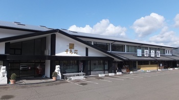 若狭海遊バザール 千鳥苑