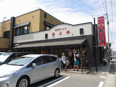 赤湯ラーメン龍上海 赤湯本店