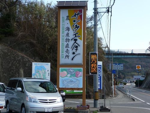 「里の駅サンウエスタン」の画像