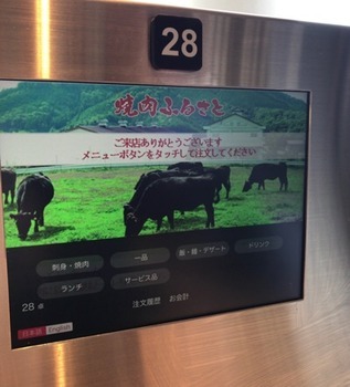 ｢焼肉ふるさと 広島駅前店」のメニュー画像２