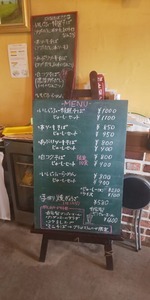 「いしぐふー やんばる店」メニュー