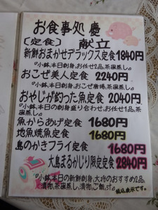 「お食事処 慶」メニューの画像