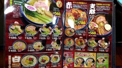 「ごっつりラーメン」メニューの画像