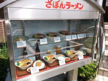 「ざぼんラーメン 本店 与次郎店」ショーケースメニューの画像