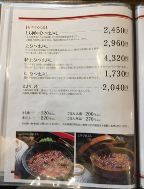 「しら河 浄心本店」メニュー画像