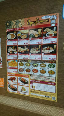 「チャンドラマ ニュー新橋ビル４階店」メニュー