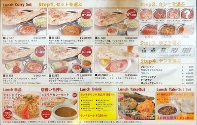 「ハリオン我孫子若松店」メニュー