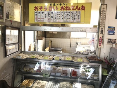 「丸長精肉店」メニューの画像