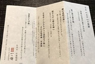 「京都一の傳 本店」のメニュー画像