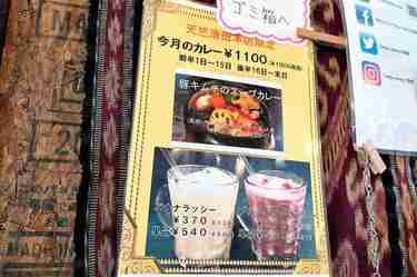 「南インドスープカレー天竺 清田本店」メニュー３枚目