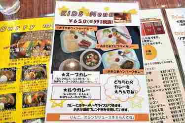 「南インドスープカレー天竺 清田本店」メニュー４枚目