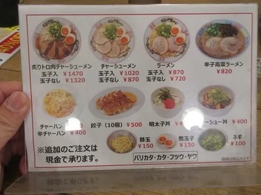 「博多だるま 総本店」メニュー画像