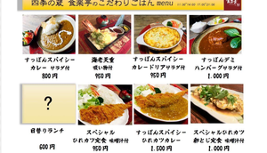 「四季の蔵 食楽亭」メニューの画像