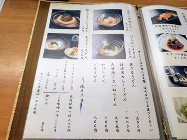 「寛文五年堂 秋田店」メニュー画像