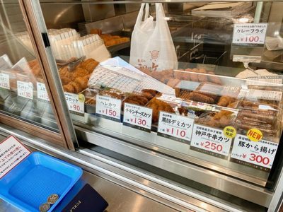 「森谷商店 元町本店」メニューの画像