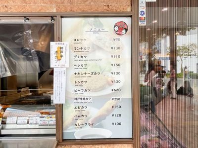 「森谷商店 元町本店」メニューの画像２