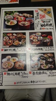 「歌行燈 本店」メニューの画像