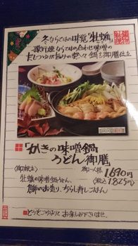 「歌行燈 本店」メニューの画像２