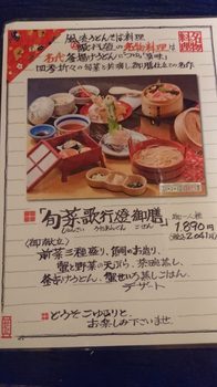 「歌行燈 本店」メニューの画像３