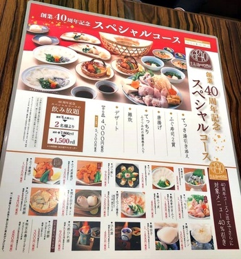 「玄品 法善寺総本店」メニュー２枚目