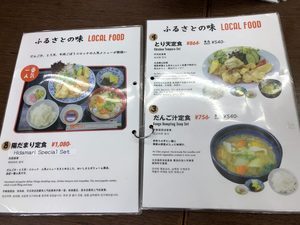 「陽だまり食堂」メニューの画像