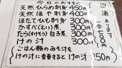 「食事処おさない」メニューの画像