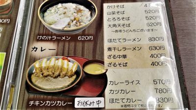 「食事処おさない」メニューの画像１０