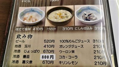 「食事処おさない」メニューの画像１２