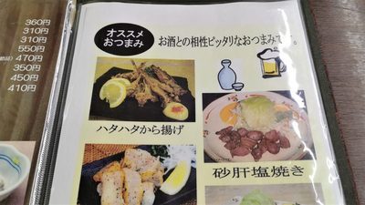 「食事処おさない」メニューの画像１３