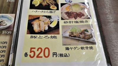 「食事処おさない」メニューの画像１４